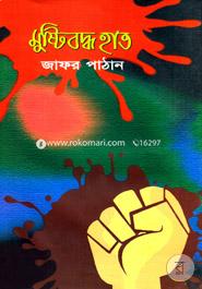 Mustibaddo Hat image