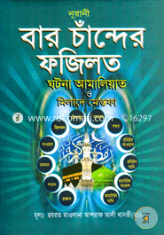 Baro Chander Fozilot (Boro) Royel image