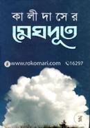 Meghdut image