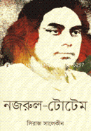 Nazrul-Totem image