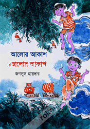 Alor Akash Valor Akash image