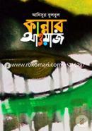 Kannar Awyaj image