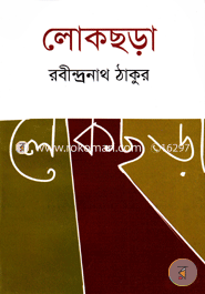 Lokochora image