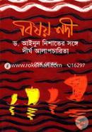 বিষয় নদী image