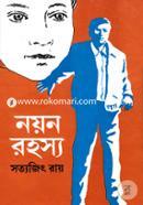 Nayon Rohosso image