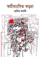 Omimangshito Karocha image