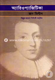 Aretiopagitika image