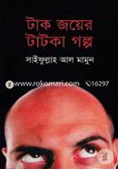 Tak Joyer Tatka Golpo image
