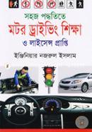 Sohoj Poddhotite: Motor Driving Shikkha O License Prapti image