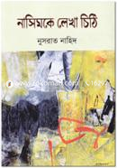 Nasimke Lekha Chithi image
