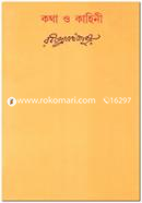 Kotha o Kahini image