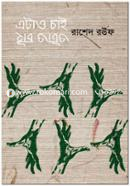 Etao Chai Otao Chai image