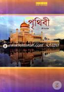 Masik Pritibi May 2018 image