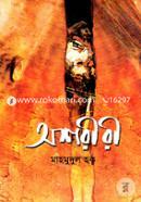 Osoriri image