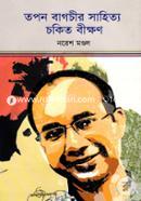 Tapan Bagchir Sahitya Chokit Bikshan image