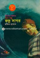 Kishor Musa Robin: Rudro Sagor image