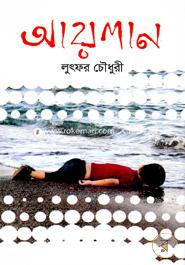 Aylan image