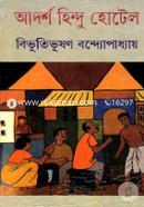 Adorsho Hindu Hotel image