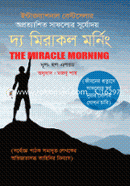 The Miracle Morning image