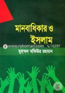 Manobadhikar O Islam image