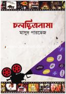 Chalacchitranama image