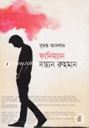 Funnyman Dontonno Ruhman image