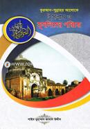 Quran Sunnahor Aloke Islam o Muslimer Porichoy -Art Paper image