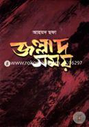 Jollad Somoy image