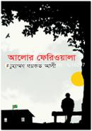 Alor Feriwala image