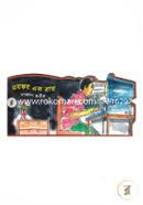 ভয়ঙ্কর এক রাত image