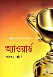 Awards image