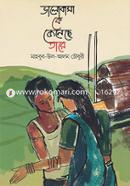 Valobasa Ke Jeneche Tare image
