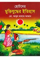 Chotoder Muktijuddher Etihas image