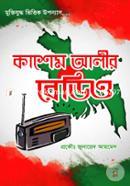 Kashem Alir Radio image