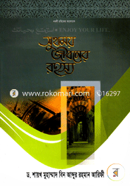 Sukhomoy Jiboner Rohosso image
