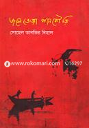 Jole Veja Pankouri image