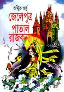 Jeleputra Patal Rajkonna image