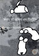 Amar Dui Pramika Abong Tiktiki image