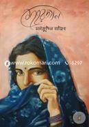 Meherjan image