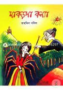 Makorshar Konna image