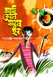 Ami Kebol Manush Hobo image