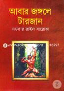 Abar Jungle Tarjan image