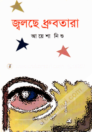 Jolche Drubotara image