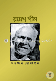 Romesh Shil image