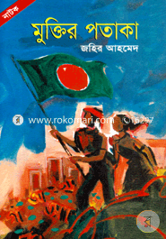 Mukttir Potaka image
