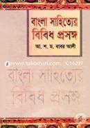 Bangla Sahitter Bibidh Prosongo image