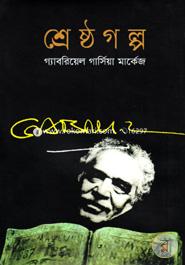 Sreshtha Galpo image