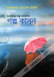 Golpo Kanon image