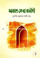 Amar Dekha Monishi image
