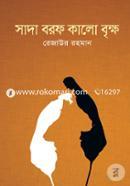 Sada Borof Kalo Brikkho image